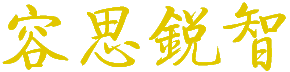 RongSi